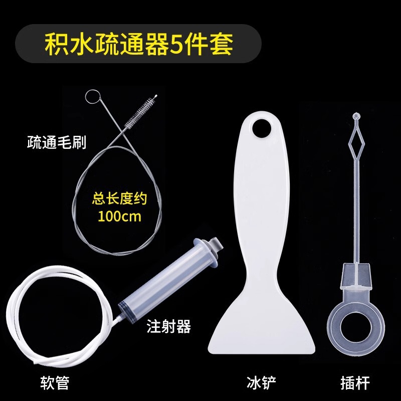 Universal Refrigerator Drain Cleaner Household Through-Hole Tool Pipe Cleaning Stick De-Icing Cleaning Anti-Clogging