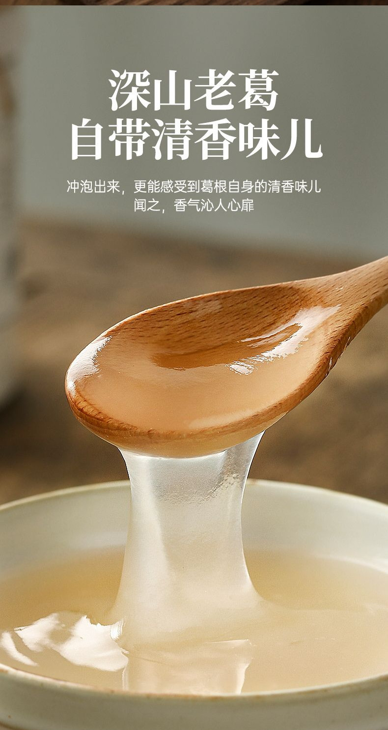 Wild Kudzu Root Powder Ge Gen Fen Pueraria lobata 250g Natural Meal Replacement Supplement quality and texture