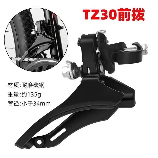 Front Derailleur Tz30 Front Shifter 21/24 Universal Mountain Road Bike Speed Adjuster for Cycling Front Derailleur Tz30 Front Shifter 21/24 Universal Mountain Road Bike Speed Adjuster for Cycling