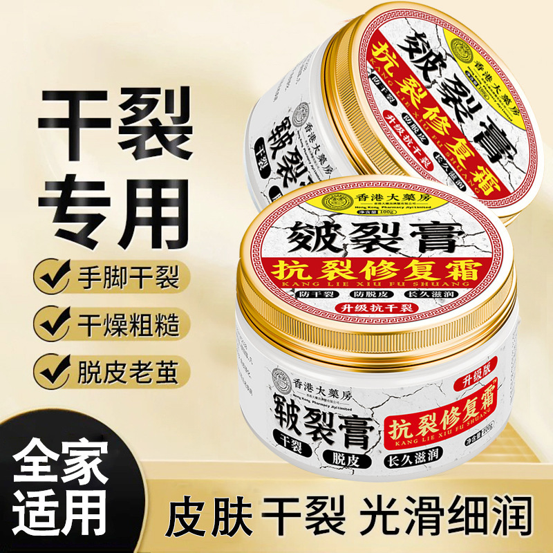 香港大薬局 ジーヤイシン 馬油ひび割れクリーム ひび割れクリーム 腫れ痛 足のひび割れ乾燥ひび割れクリーム 手足保湿クリーム 在庫あり|undefined