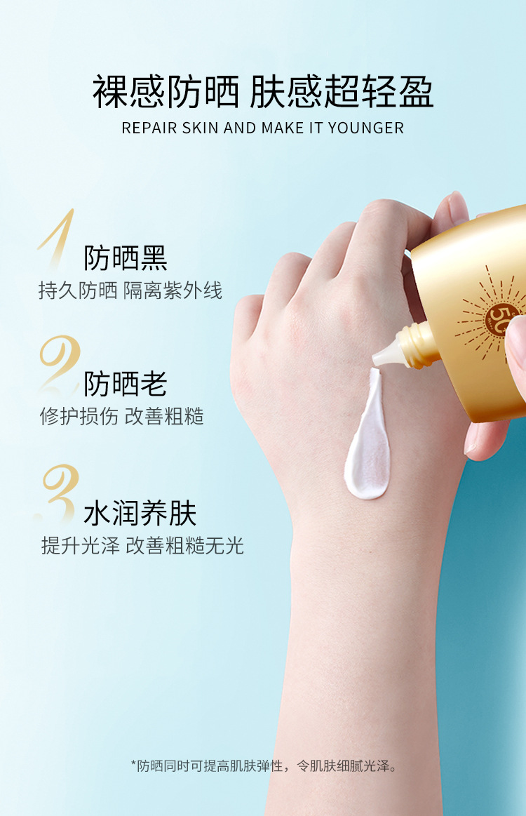 25119- Muscle Linsha-Moisturizing Brightening Moisturizing Sunscreen_06.jpg