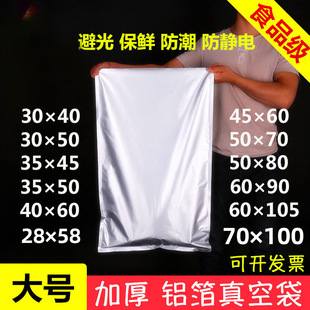 Thickened Large Pure Aluminum Foil Bag Vacuum Food Packaging Bag Sealed Tin Foil Bag Cooked Food Powder Medicine Light-Proof Bag