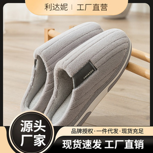 Cotton slippers men's indoor home autumn and winter warm wear non-slip winter 47 plus size 46 Mao Mao slippers men's