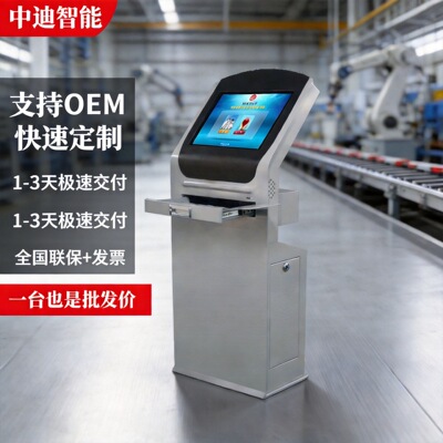 中迪立式工控机控制柜工业嵌入式触摸终端触控一体机触控屏触摸屏
