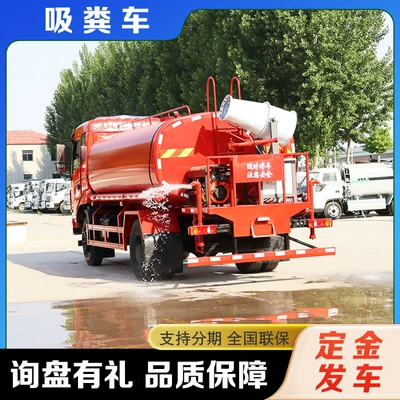 Cannon Dust Reduction Truck – Suvarma maşınları
