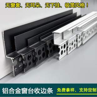 Aluminum alloy windowsill stone edging strip embedded edging strip invisible door dumb closing strip ash anti-cracking U-shaped L strip