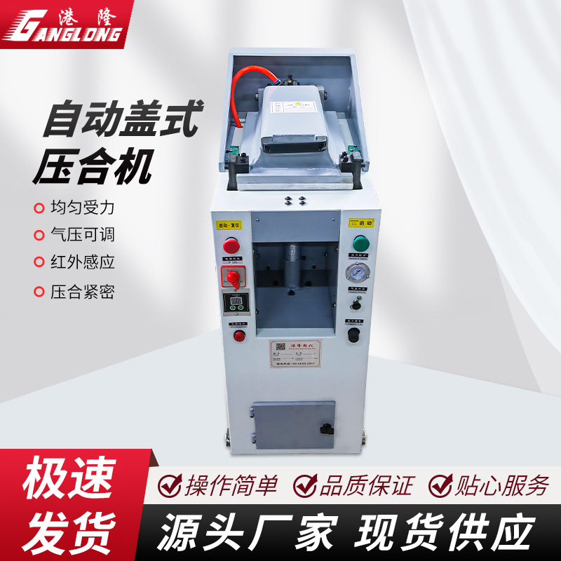 盖式压底机气动全自动压合机运动鞋换底贴底机双头全自动压底机