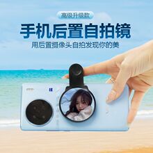 手机后置摄像头自拍镜高清反光后置反转镜便携带夹子拍照神器广角