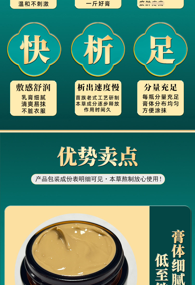 Miao Fang Pain Relief Ointment Herbal Massage Cream for Joints Neck Shoulders Knees 30g specifications