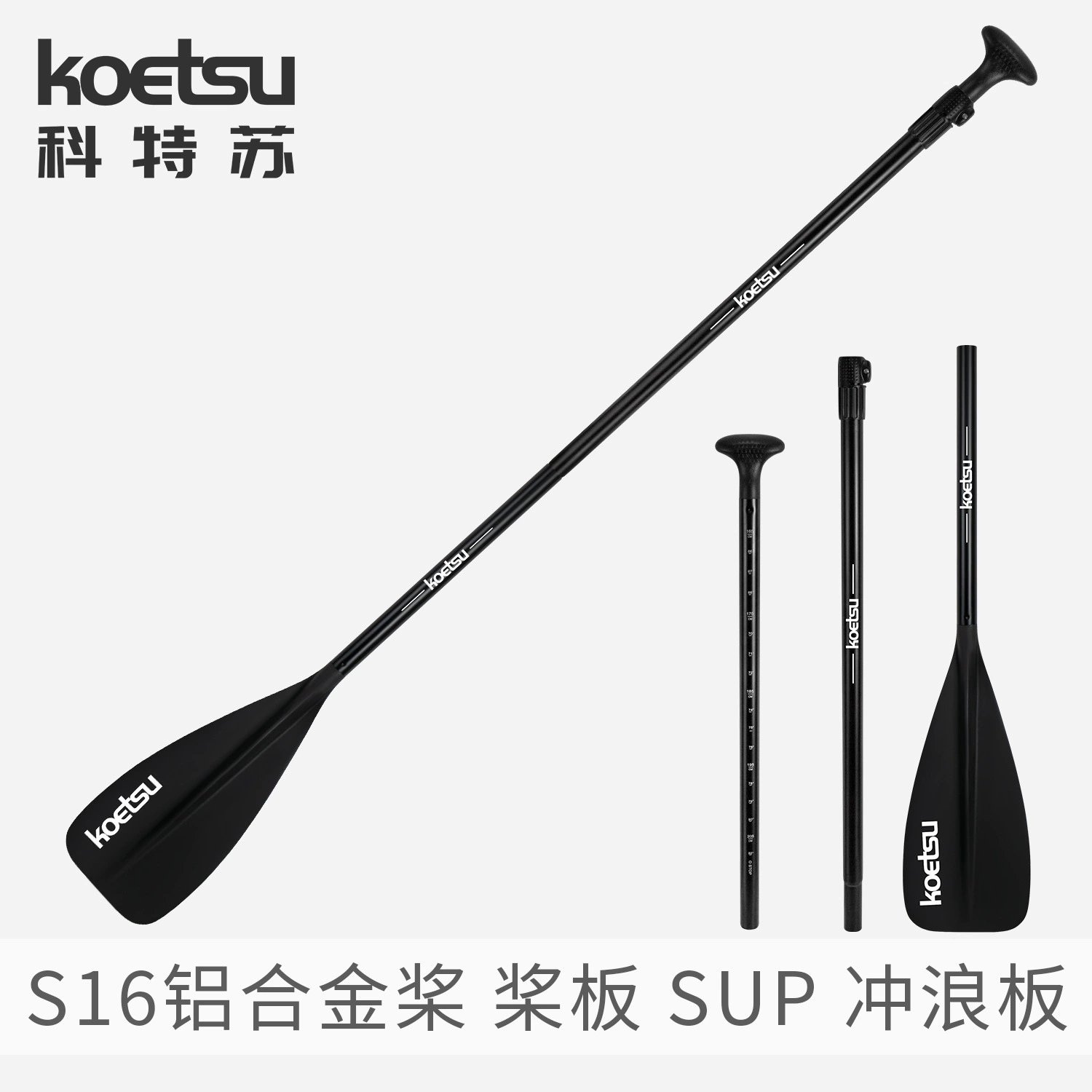 Kotus S16 весло из алюминиевого сплава, телескопическое и удобное весло, трехступенчатое съемное весло для каяка, аксессуары для рыбацкой лодки