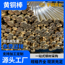 H59-1黄铜棒 耐磨性好 锡青铜3-52mm 易切割 直径180mm 可零切