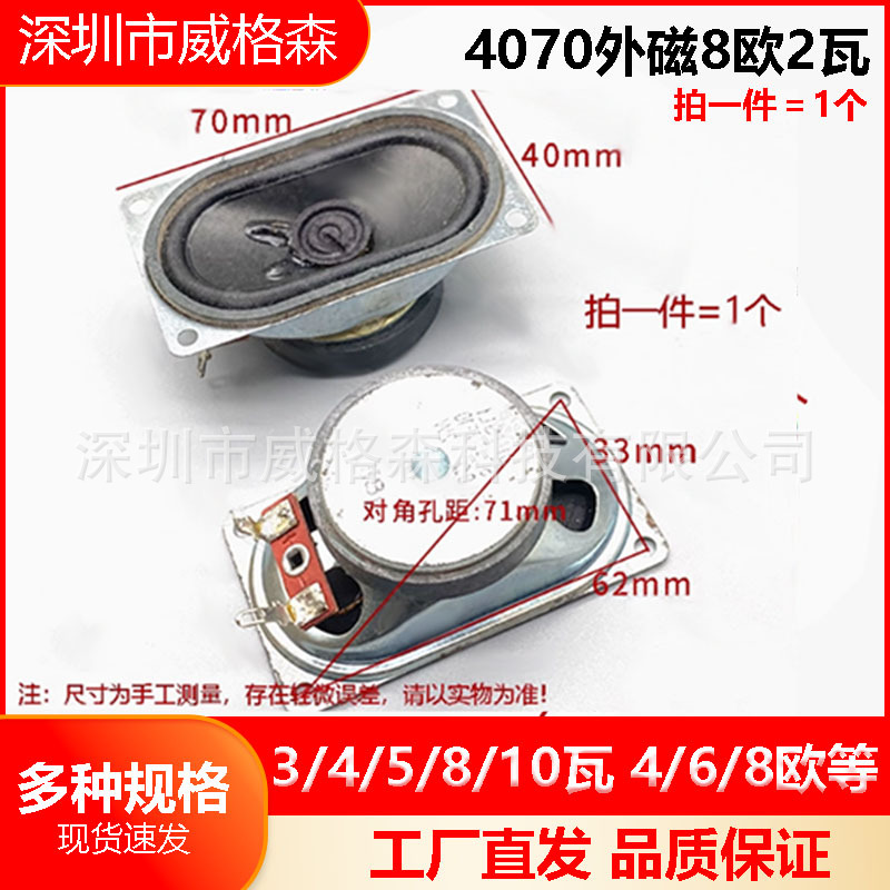 altavoz de altavoz pequeño 3 / 4 / 5 / 8 / 10 W 4 / 6 / 8欧 altavoz acústico amplificador de sonido accesorios DIY equipo electroacústico