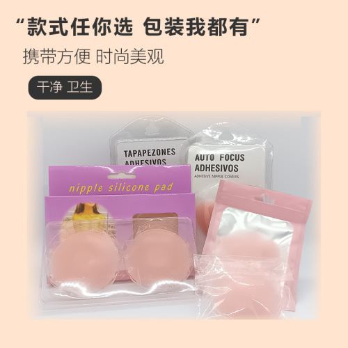 Invisible liquid silicone latex patch, one-piece anti-bulge, anti-lighting, thin underwear bra patch, traceless and breathable, for women's wedding dress