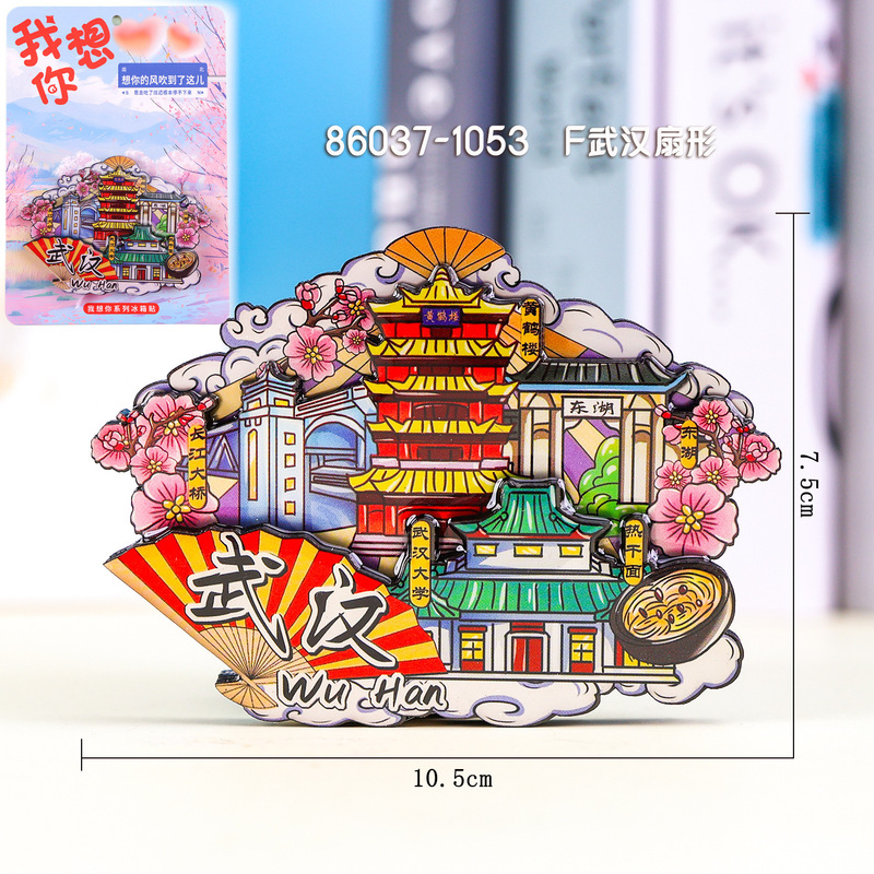 【武汉系列】热门城市景点文创纪念品木质三层滴胶磁力冰箱贴批发|undefined