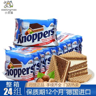 ���M��knoppersţ������ɿ������ӊA���������ʳ���l250g