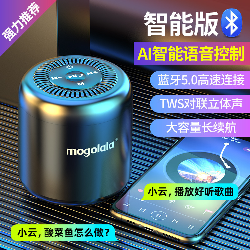 Aiスマート無線ブルートゥースの小さいスピーカーの重いサブウーファの小さい鋼砲の携帯電話の外でミニの小さい音響を放して携帯します。|undefined