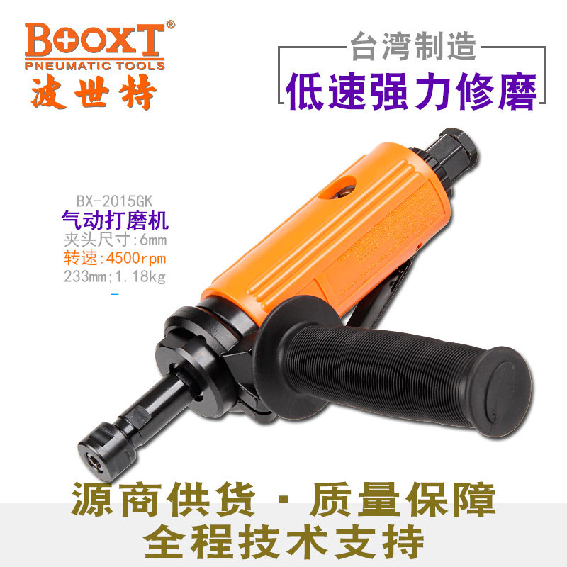 台湾BOOXT直供BX-2015GK强力耐用气动刻磨机直风打磨低慢速动力M6