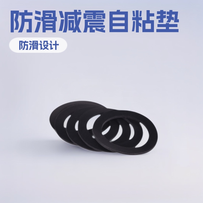 厂家批发橡胶垫片单面带背胶防滑硅胶脚垫减震圆形自粘网格