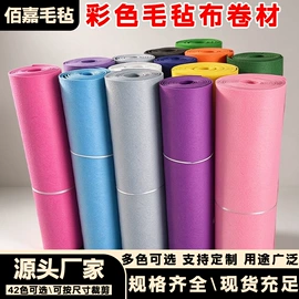 毛毡;隔音材料