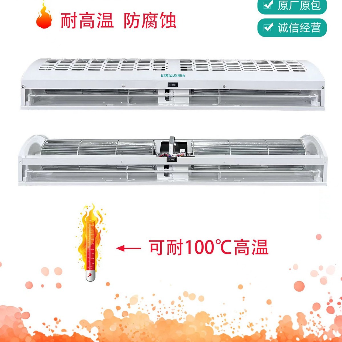 耐高温大风量全金属铝合金风轮风幕机/空气幕挡风壁挂式静音商用