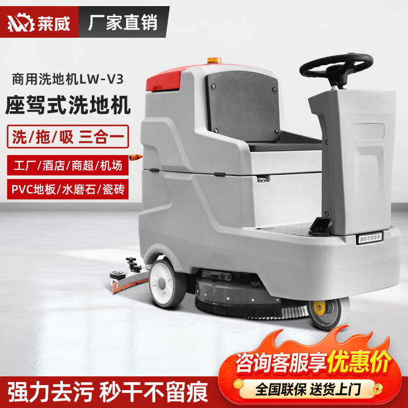 工业洗地机 驾驶式洗地机车间小型地坪清洗机商场超市地板清洗机