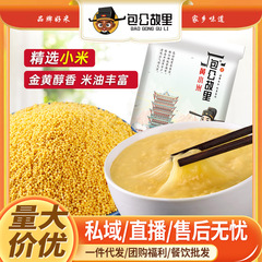 包公故里黄小米500g新米批发香糯小米五谷杂粮粥粗粮1斤黄小米