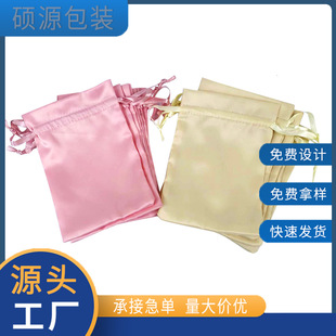 Custom Shade Bag Wig Jewelry Packaging Bag Silk Satin Drawstring Storage Bag Printable logo