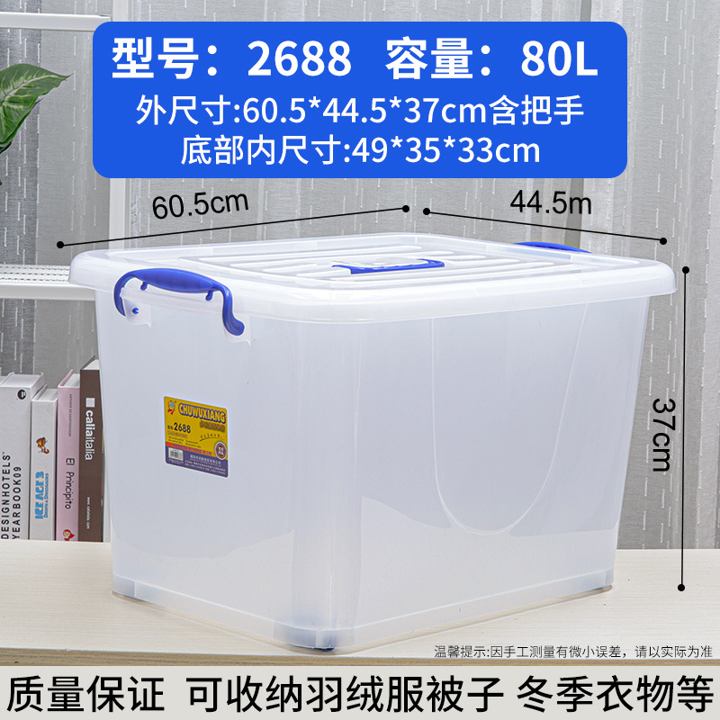 2688 에 대해 80L