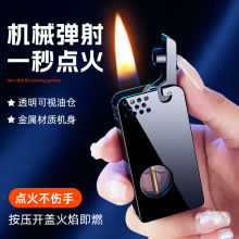 弹盖自动点火高档煤油打火机老式砂轮机械多功能创意商务刻字礼品