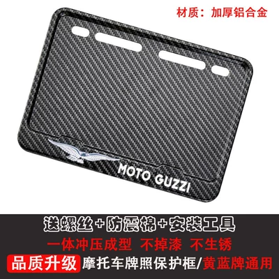 Motorcycle rear license plate frame, license: Nömrə qabı - motorcycle-guzzi-includes-shockproof-cotton-screws-tools