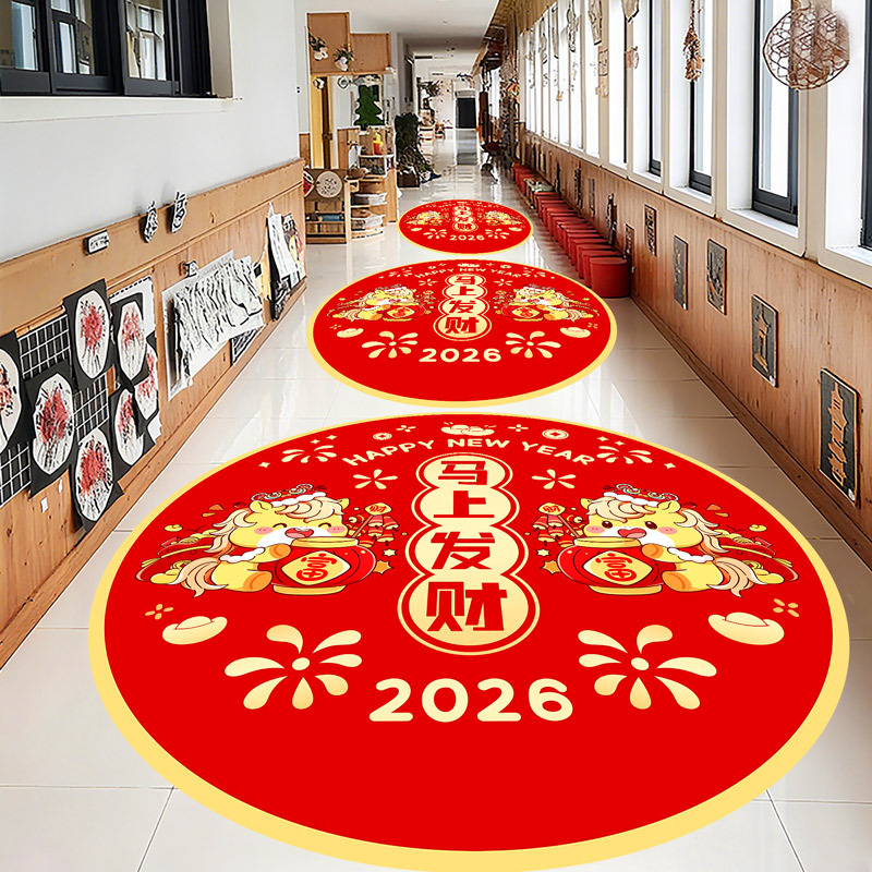元旦装饰地贴海报物料2026新款学校教室班级新年氛围场景布置贴纸