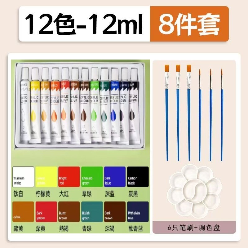 Acrylic pigment set DIY12 color 18 color 24 color 36 color 6ML12ML acrylic beginner children's set