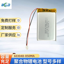 聚合物锂电池，充电电池型号403048 503048 603048 703048 103048