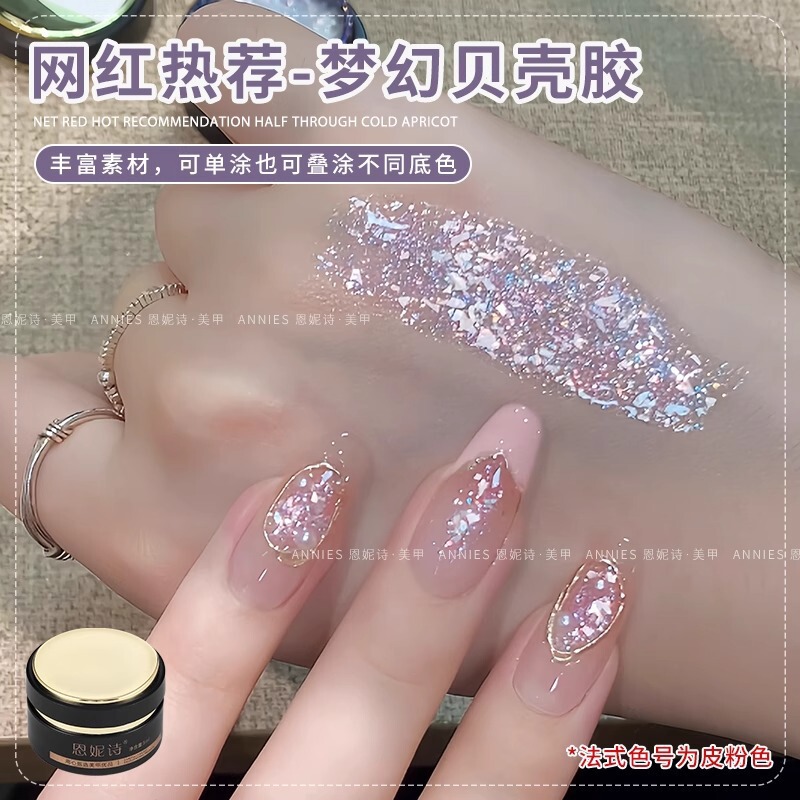 Enni poem dream shell nail polish glue 2025 new net red white opal sequins fine flash nail art wholesale Enni poem dream shell nail polish glue 2025 new net red white opal sequins fine flash nail art wholesale