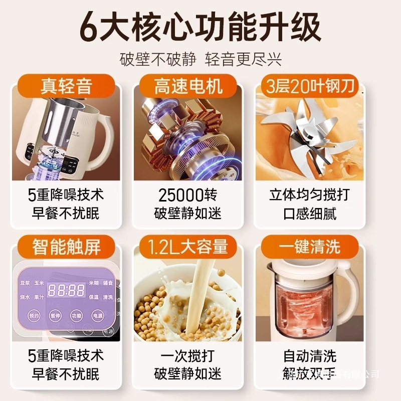 2025新款破壁机家用商用早餐豆浆机多功能全自动小型无渣破壁|undefined