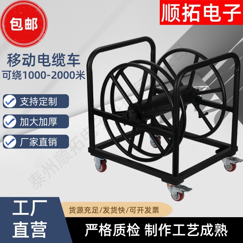 移动电缆车粗线缆绕线车大电缆盘空盘放线架线轱辘电线绕线卷线盘