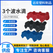 厂家供应 ASA/PP塑料制品建筑隔热屋顶仿古树脂瓦瓦滴