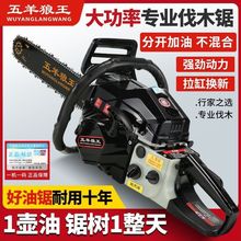 汽油锯四冲程纯汽油大功率伐木锯油锯省油油锯亚马逊一件起批