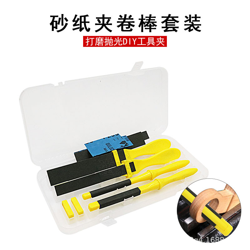 手动塑料砂纸夹卷磨刀棒半圆砂纸卷方形砂纸架打磨夹抛光工具盒装