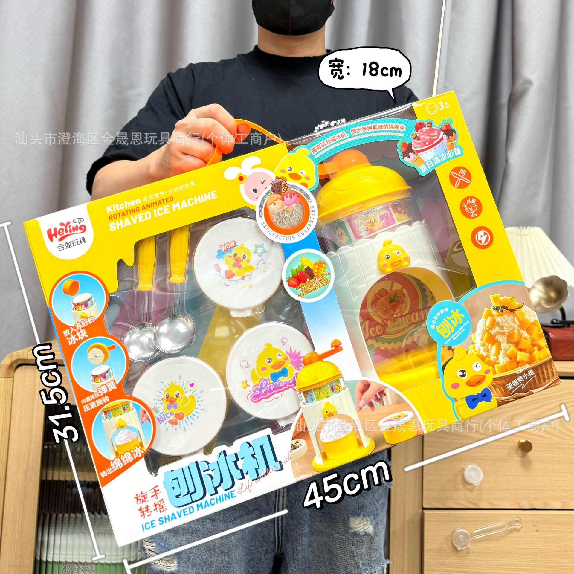 HY2501 카툰 수동 빙수기 [옐로우]