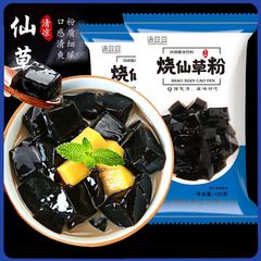 100g/bag Grass Jelly Powder DIY Jelly Powder for Home Use, Homemade Milk Tea Shop, Wholesale Drop Shipping