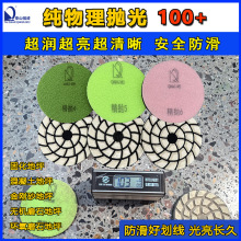 地坪抛光片研磨机混凝土环氧固化打磨片金刚砂干磨精干磨片抛光片