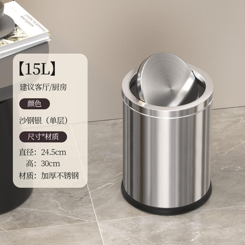 Cubo de basura de acero inoxidable con tapa basculante para uso doméstico, sensación de alta gama, adecuado para sala de estar, baño, uso comercial, hoteles, lujo ligero, diseño simple, venta al por mayor transfronteriza.