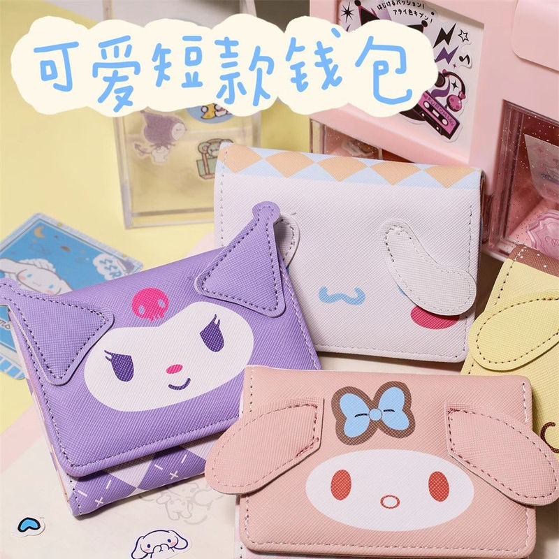 Cute Big Head 70% off Snap Wallet Leather Clip Kuromi Kidsren's Student Multi-Card Slot Buckle Multi-Functional Coin Purse Cute Big Head 70% off Snap Wallet Leather Clip Kuromi Kidsren's Student Multi-Card Slot Buckle Multi-Functional Coin Purse