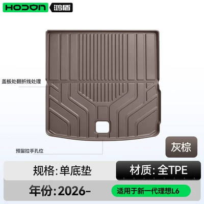 integrated trunk mat accessories, Trunk Mat - grey-zongzioriginal-factory-made-maternity-and-infant-grade-trunk-mat-ideal-l62026-2026-model