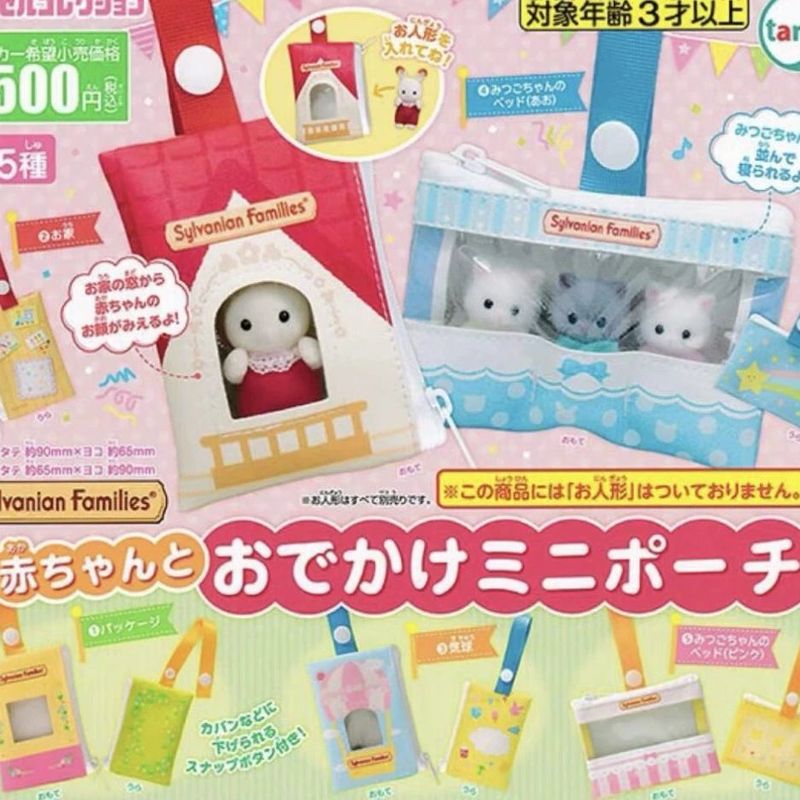 日本のかわいいガシャポン センベルシリーズ お出かけ収納 ベビーウォーキング ディスプレイペンダント ミニベビーバッグ|undefined
