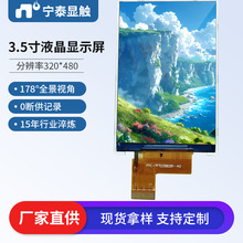 ���Sֱ��3.5��Һ����LCDIPSRGB�ӿ�320*480С�ߴ����Һ���@ʾ