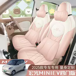 Wuling Hongguang Miniev dördqapılı model üçün oturacaq üzlükləri, bütün fəsillər üçün