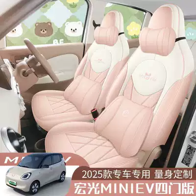 Wuling Hongguang Miniev 25 model üçün oturacaq üzlükləri, dörd fəsil