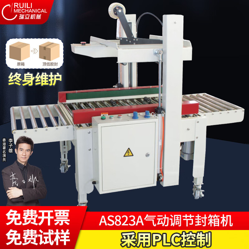 AS823A 공압 조절 박스 씰링 머신 * PLC 제어, 카톤 자동 조정